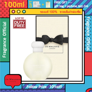 รุ่นขายดี🔥-แท้💯% JO MALONE LONDON White Moss &amp; Snowdrop Cologne 100ml