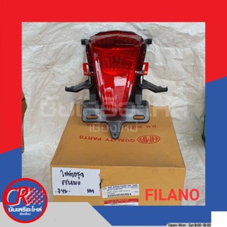 ไฟท้ายชุด ยามาฮ่า FILANO, GRAND-FILANO อย่างดี พร้อมส่ง