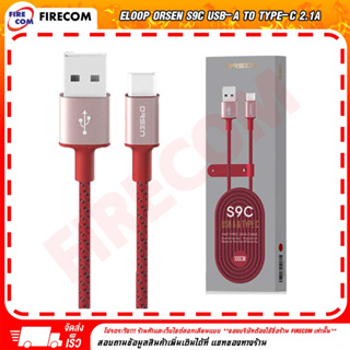 สาย USB CABLE Eloop Orsen S9C USB-A to Type-C 2.1A 1m.(Black/Red) คละสี สามารถออกใบกำกับภาษีได้