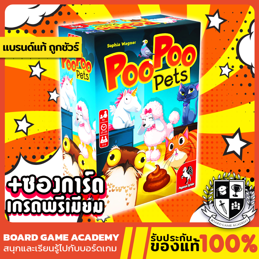 poo-poo-pets-ทอยให้ไว-จะไปอึอึ๊-en-board-game-บอร์ดเกม-ของแท้