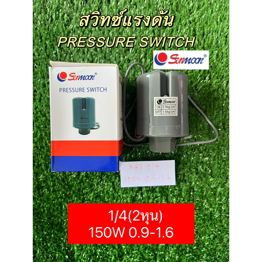 สวิตแรงดัน เพรสเชอร์สวิทซ์ pressure switch ปั๊มน้ำอัตโนมัติ มิตซูบิชิ ...