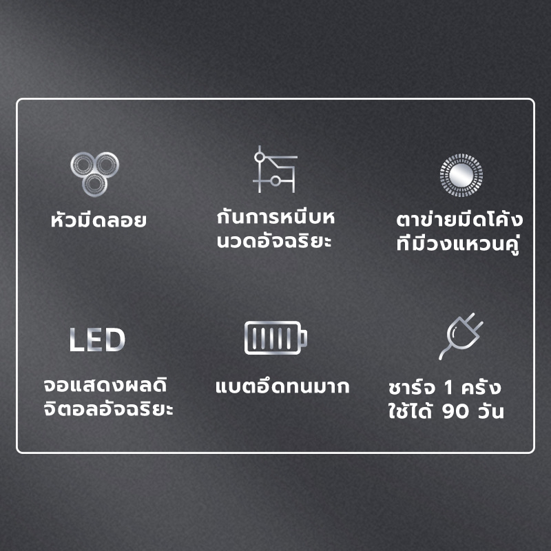 ใช้มา-5-ปีไม่เสีย-ที่โกนหวดไฟฟ้า-3-อิน-1-อายุการใช้งานแบตเตอรี่-90-วัน-ที่โกนหนวดไฟฟ้า-เครื่องโกนหนวด-electric-shaver