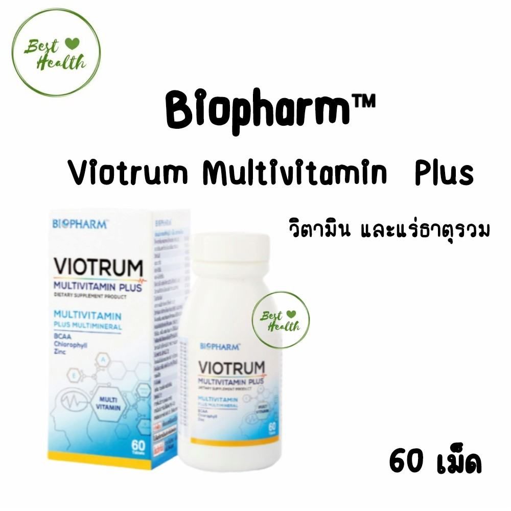 biopharm-viotrum-multivitamin-plus-ไบโอฟาร์ม-ไวโอทรัม-มัลติวิตามิน-พลัส-วิตามินรวม-multivitamins-5631