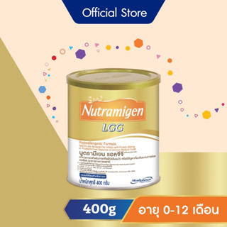 Nutramigen lgg [ขาย1กระป๋อง]  นูตรามิเยน นมผงสำหรับเด็กแรกเกิด ที่แพ้โปรตีนนมวัวและการดูดซึมแลคโตส 400 กรัม