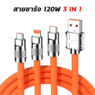 สายชาร์จ 3in1 120W 6A Super Fast Charge TypeC,iP,Micro USB ซิลิโคนเหลว ชาร์จเร็ว 1.2เมตร,(3IN1 OD6.0) พร้อมส่งในไทยคะ