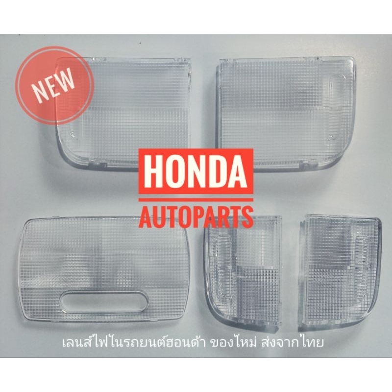 [ส่งจากไทย🇹🇭ไม่รอนาน] อะไหล่ทดแทน ฝาเลนส์ครอบไฟส่องแผนที่ Honda#City/# ...
