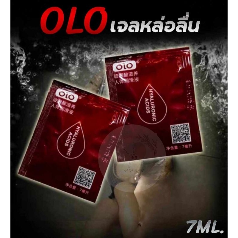 olo-เจลหล่อลื่นแบบซอง-ขนาดพกพา-7ml-เนื้อเจลใส-ชุ่มชื้น-สูตรไฮยาลูรอนิค