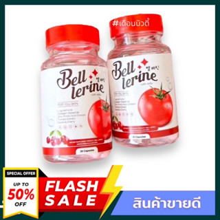 🍅(1 แถม 1) Bell Lerine กลูต้าเบล์เลอรีน 1 กระปุก 30 แคปซูล