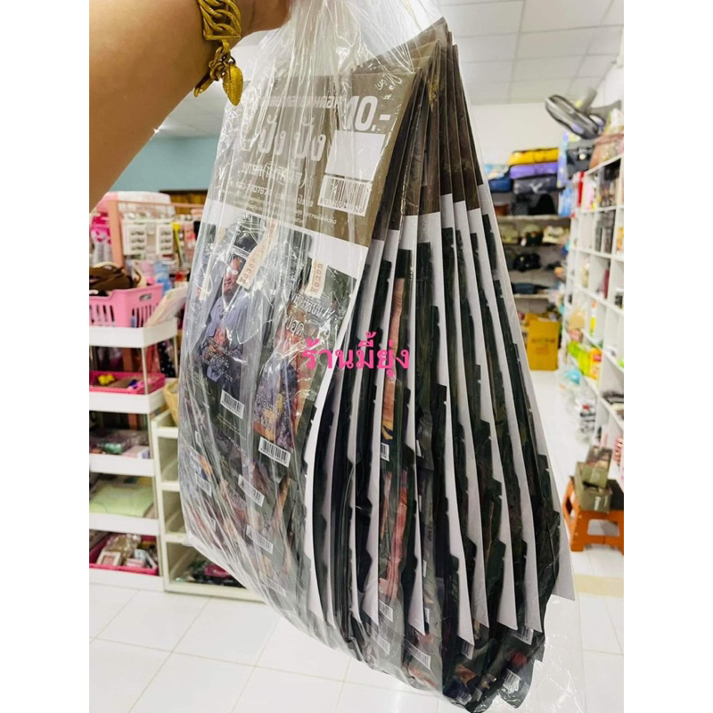 พร้อมส่ง-ยอดยาแท้-ปังปัง-สมุนไพรพื้นบ้าน-คุณภาพดี-นครแท้-1แพ็คมี12ฟรี1