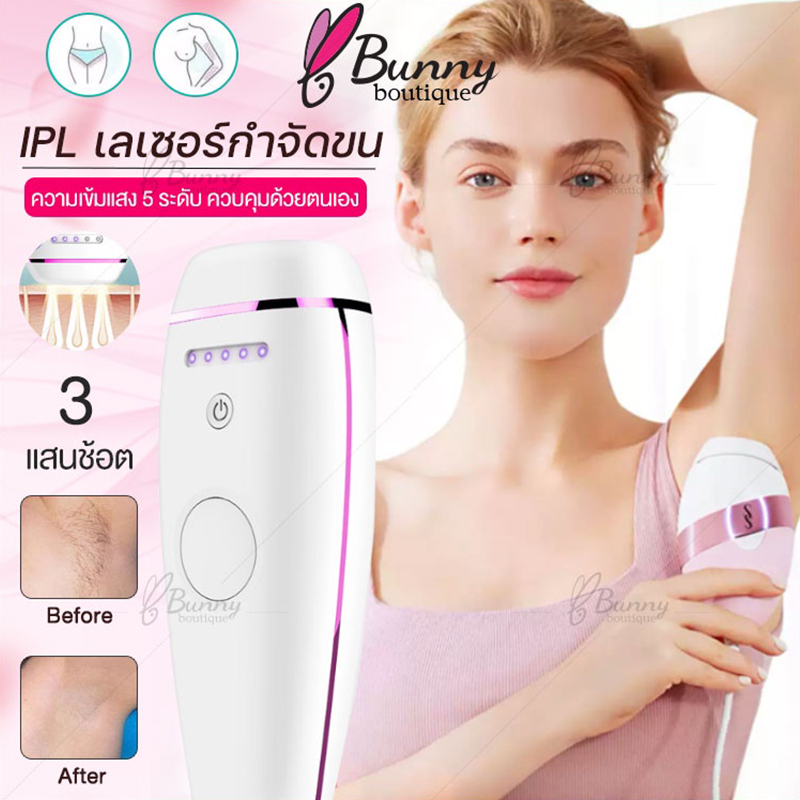 bunny-เครื่องกำจัดขนโฟตอน-3in1-สำหรับผู้หญิง-ใช้ในบ้าน