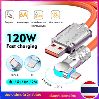 สายชาร์จเร็ว 120W 6A Super Fast Charge LED  สายซิลิโคน Quick Charge สาย Type C ยาว 1เมตร 2เมตร ซุปเปอร์เคเบิล