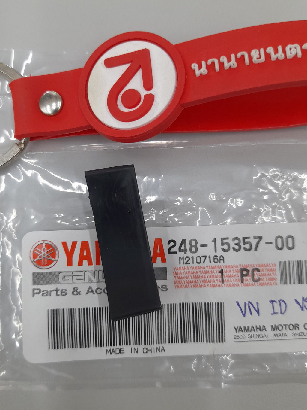 2481535700-ยางกันแคร้ง-จานไฟ-rxk-rx-king-dt-125c-แท้-yamaha-248-15357-00