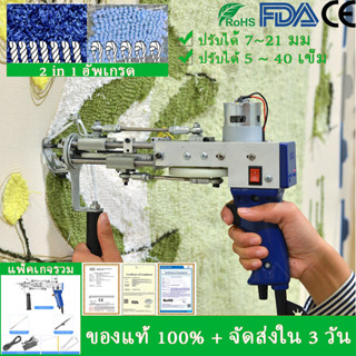 2 In 1 Electric Carpet Tufting Gun Carpet Loom Flocking Machine Industrial Embroidery Machine Cut Pile knitting machine