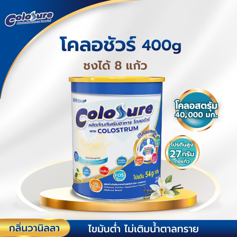 Exp 9/24 ถูกสุด!!! Colosure โคลอชัวร์ ผลิตภัณฑ์เสริมอาหาร มีโคลอสตรุ้ม ...