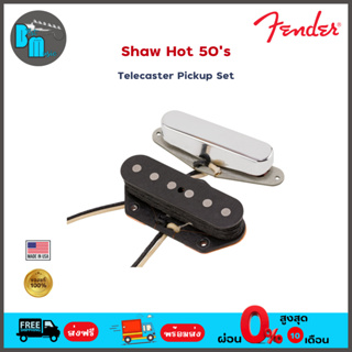 Fender Shaw Hot 50s Telecaster® Pickup Set ปิคอัพกีตาร์ไฟฟ้า ทรงเทเล