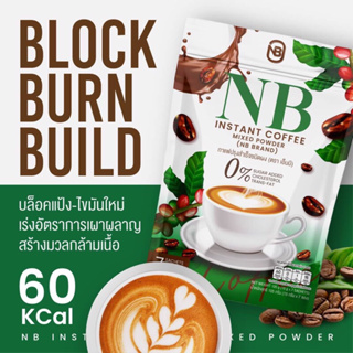 NB coffee กาแฟเอ็นบี ☕️ กาแฟเนเบียร์ กาแฟครูเบียร์ กาแฟNB คุมหิว กาแฟลดน้ำหนัก กระชับสัดส่วน