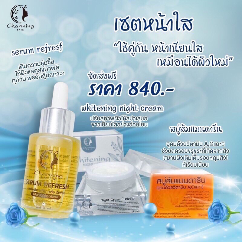 ชามมิ่งสกิน-charmingskin-ครีมลดฝ้า-ของแท้แบรนด์ไทย-มีอย-เช็คได้ค่ะ-แพ็คเก็จใหม่นะค่ะ