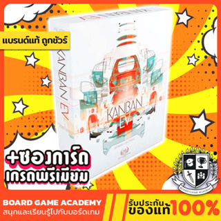 Kanban EV คัมบัง อีวี (TH/EN) Board Game บอร์ดเกม ของแท้