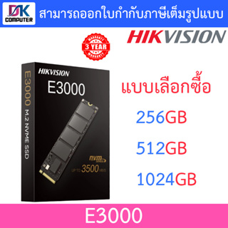 Hikvision SSD รุ่น E3000 - แบบเลือกซื้อ