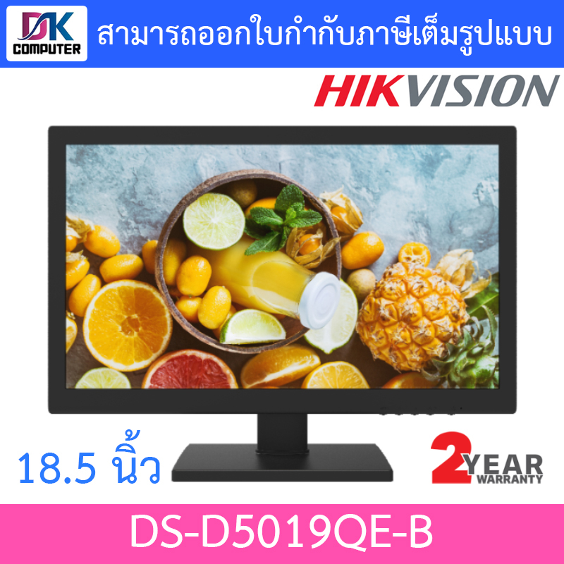 hikvision-monitor-จอคอมมอนิเตอร์-รุ่น-ds-d5019qe-b-ขนาด-18-5-นิ้ว