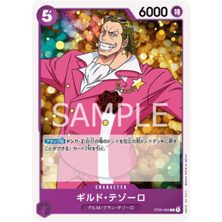 [ST05-006] Gild Tesoro (Common) การ์ดเกมวันพีซ One Piece Card Game