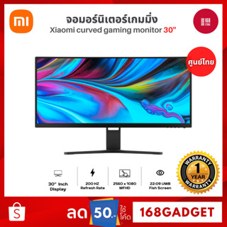 [ศูนย์ไทย] Xiaomi Curved Gaming Monitor 30" เกมมิ่งมอร์นิเตอร์จอโค้ง ขนาด 30 นิ้ว รีเฟรชเรท 200Hz sRGB