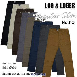 สินค้า กางเกงขายาว ผ้าชิโน่ยืด ทรงกระบอก สีไม่ตก เป้าซิป​ รุ่น ​#LOG110
