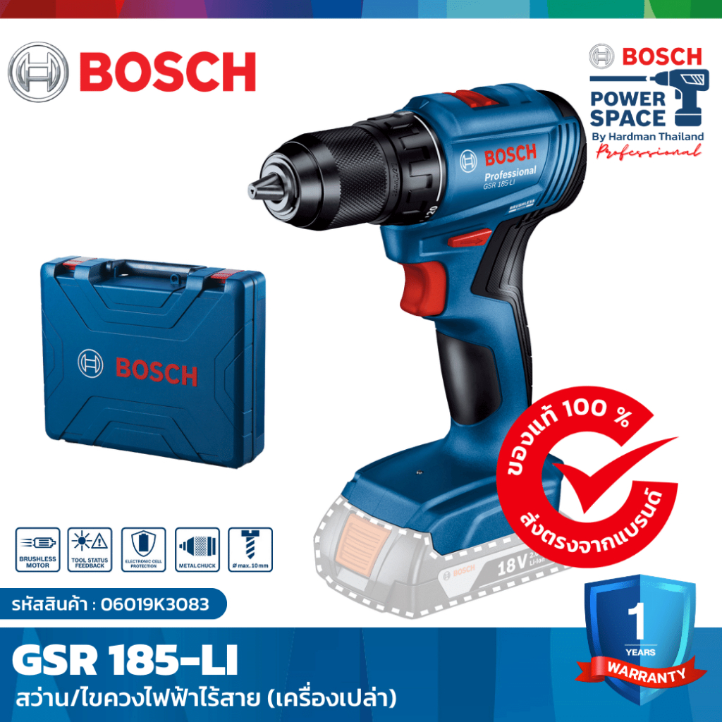 bosch-gsr-185-li-สว่าน-ไขควงไฟฟ้าไร้สาย-เครื่องเปล่า-bosch-professional-06019k3083