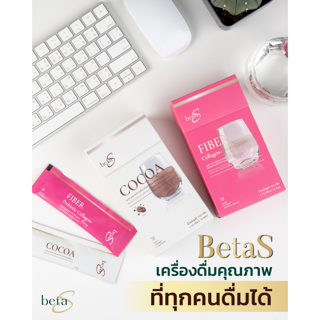 premium-new-beta-s-คุณแม่ให้นมบุตรทานได้-เบต้าเอส-ไฟเบอร์ดีท็อกซ์-ปรับระบบขับถ่าย-ดูแลผิวพรรณและรูปร่าง