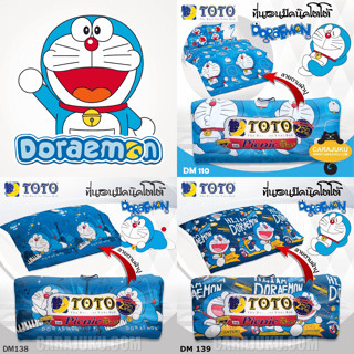 [6 ลาย] TOTO Picnic ที่นอนปิคนิค 3.5 ฟุต/5 ฟุต โดเรม่อน Doraemon #Total โตโต้ เตียง ที่นอน ปิกนิก โดราเอม่อน โดเรมอน