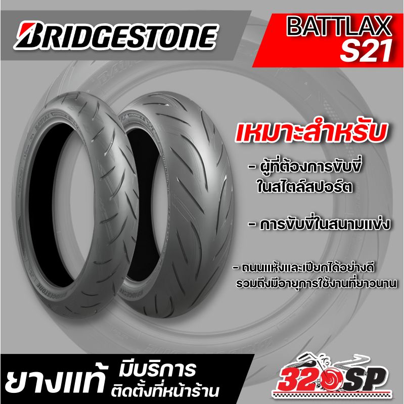 Neumático BRIDGESTONE 180/55 ZR17 73W – Alto Rendimiento Para Moto