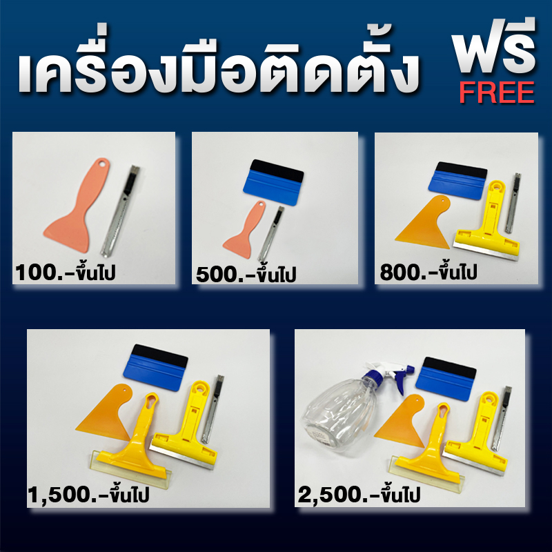 ฟิล์มกรองแสง-ฟิล์มกรองแสงรถยนต์-ฟิล์มอาคาร-vlt30-ฟิล์มคาร์บอน-nano-carbon-window-film-ราคาต่อเมตร-ส่งไว