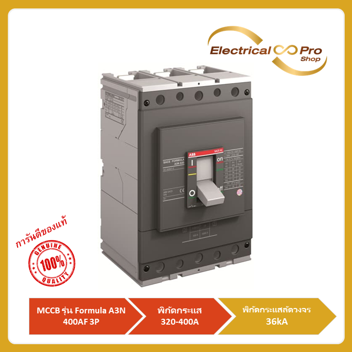 ABB MCCB Molded Case Circuit Breaker (โมลดเคสเซอร์กิตเบรกเกอร์) ขนาด ...