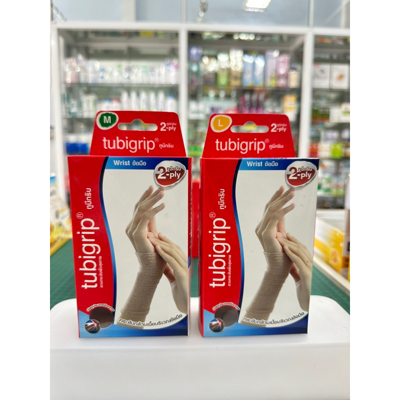 Tubigrip wrist ทูบีกริบ ข้อมือ Shopee Thailand
