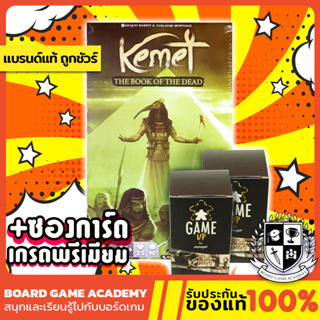 Kemet : Blood and Sand ภาคเสริม Book of Dead Expansion + ตัวเสริม Game Up + อุปกรณ์เสริม (TH/EN) Board Game บอร์ดเกม