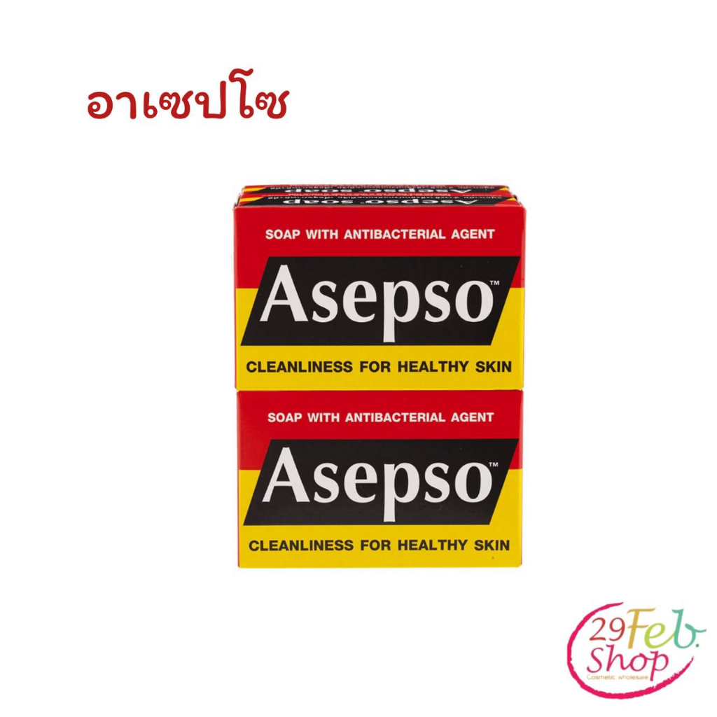 1ก้อน-asepso-soapอาเซปโซ-สบู่ก้อน-สูตรออริจินัล-ขนาด-80-กรัม