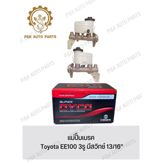 แม่ปั้มเบรค Toyota EE100 3รู มีสวิทช์ 13/16”