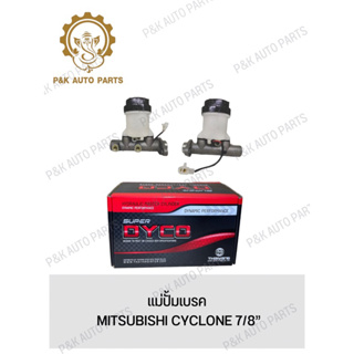 แม่ปั้มเบรค MITSUBISHI CYCLONE 7/8”