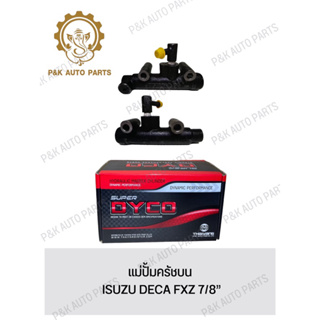 แม่ปั้มครัชบน ISUZU DECA FXZ 7/8”