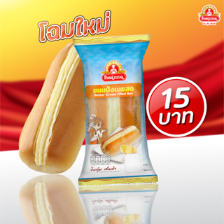 ขนมปังเนยสด ขนมปังโกลด์เบรด : GoldBread