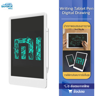 Xiaomi Mijia LCD Writing Tablet with Pen Digital Drawing 10 นิ้ว และ 13.5 นิ้ว