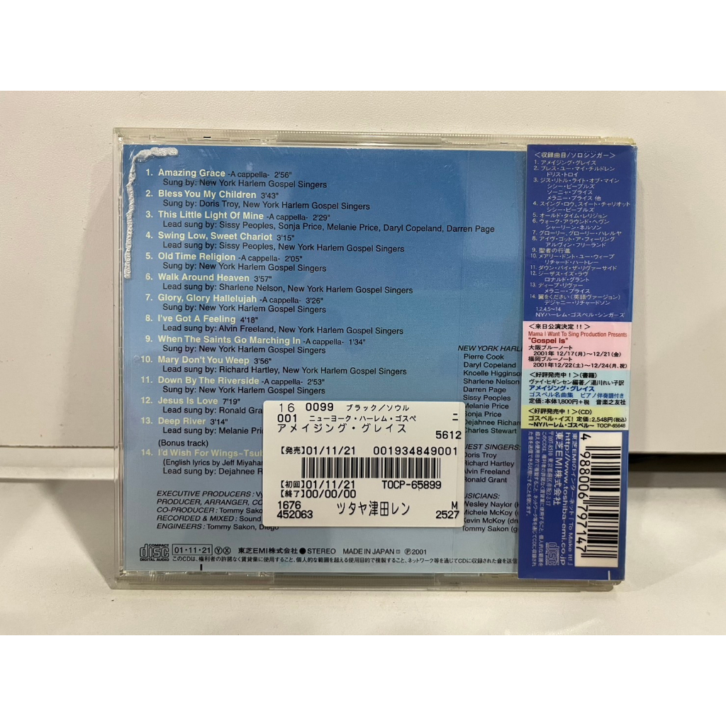 1-cd-music-ซีดีเพลงสากล-tocp-65899-amazing-grace-a16g14