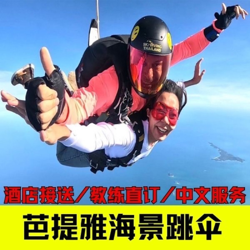 skydive-video-photos