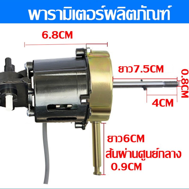 มอเตอร์พัดลม-12v-16-18-มอเตอร์พัดลมไอเย็นมอเตอร์-พัดลมทาวเวอร์-มอเตอร์อุปกรณ์เสริม-มอเตอร์พัดลมระบายความร้อน