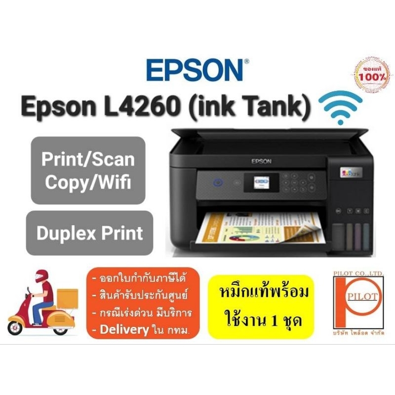 epson-l4260-print-scan-copy-wifi-inktank-พร้อมหมึกแท้ครบทุกสี