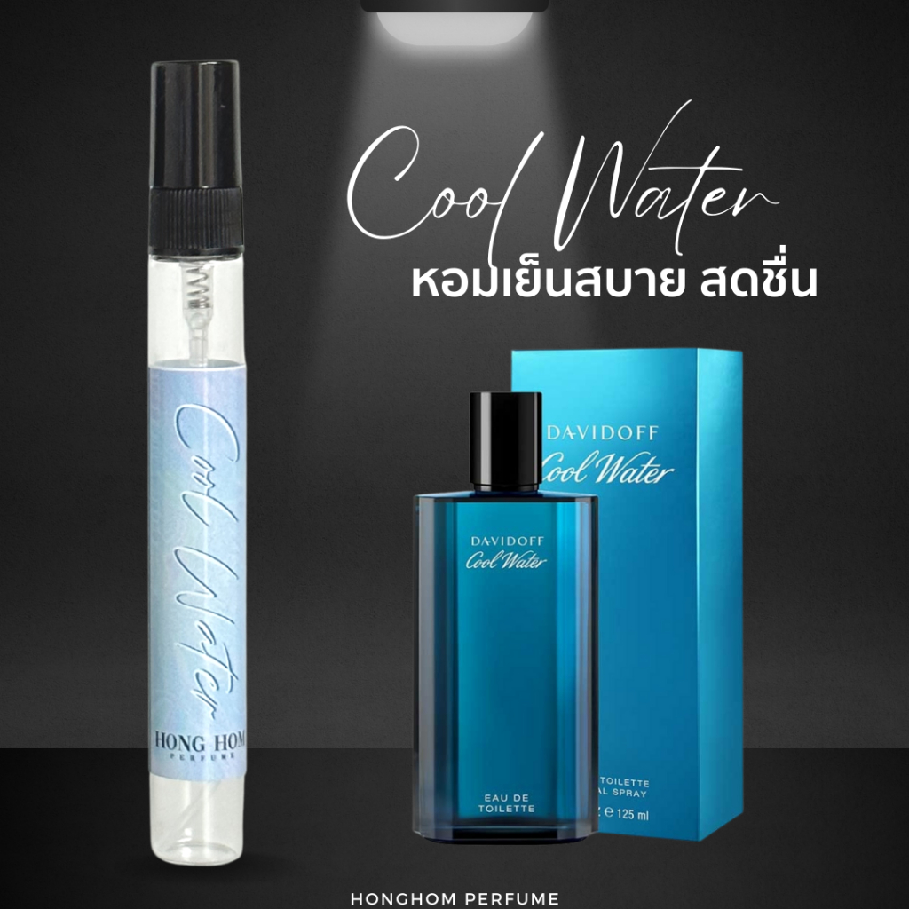 น้ำหอม-ฉีดตัว-หอมติดทน-กลิ่นแบรนด์เนมจากแบรนด์ห้องหอม-10ml