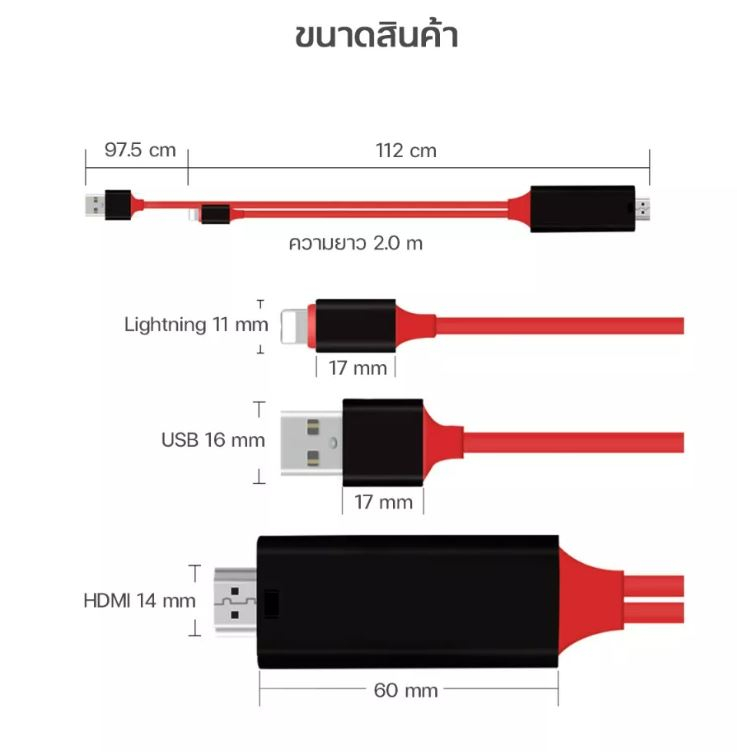 สายต่อโทรศัพท์tv-สายเชื่อมทีวี-สายhdtv-to-hdmi-hdtv-hdmi-for-iphone-สายต่อเข้าทีวี-เชื่อมต่อสำหรับiphone