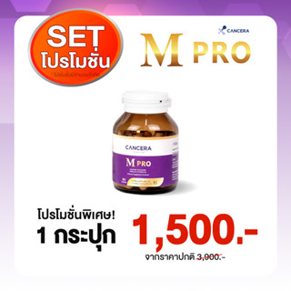 M PRO เอ็มโปร สูตรสารสกัดเข้มข้น ผู้ป่วยมะเร็ง 1 กระปุก 60 เเคปซูล