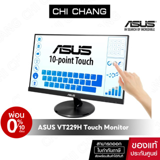 ASUS จอทัสสกรีน VT229H Touch Monitor - 21.5