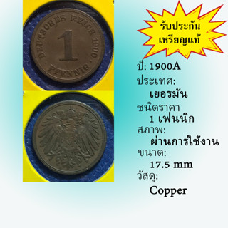 No.61209 ปี1900A GERMANY เยอรมัน 1 PFENNIG เหรียญสะสม เหรียญต่างประเทศ เหรียญเก่า หายาก ราคาถูก